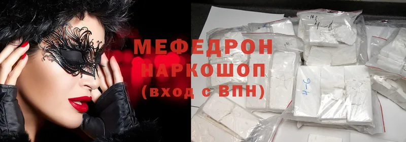 Меф mephedrone  darknet клад  Ленск  купить закладку 